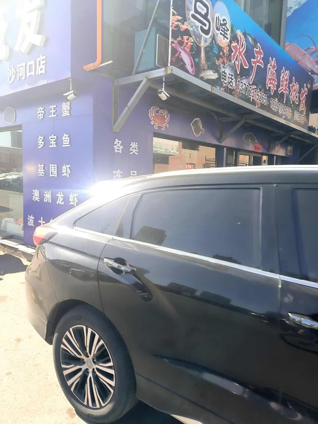 马峰水产海鲜批发(沙河口店)