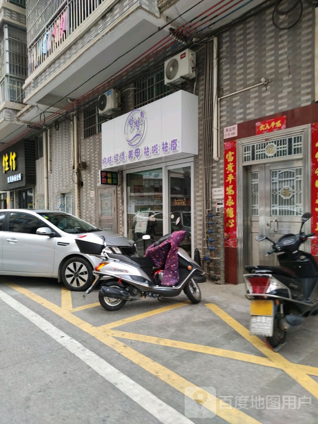 梦梦纹锈店