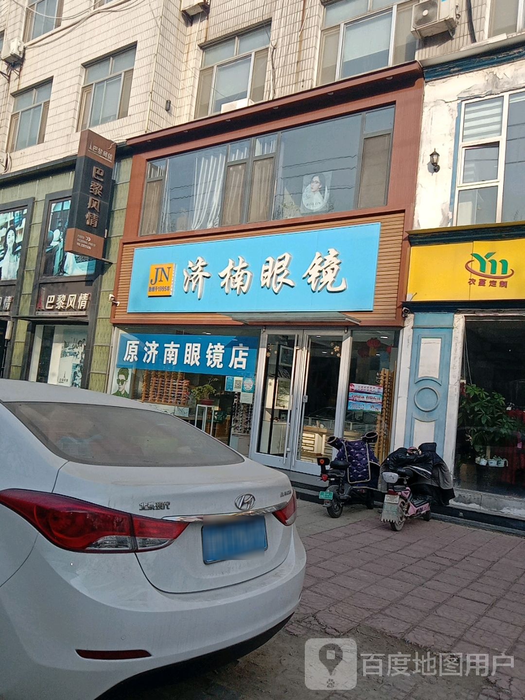 济楠眼镜