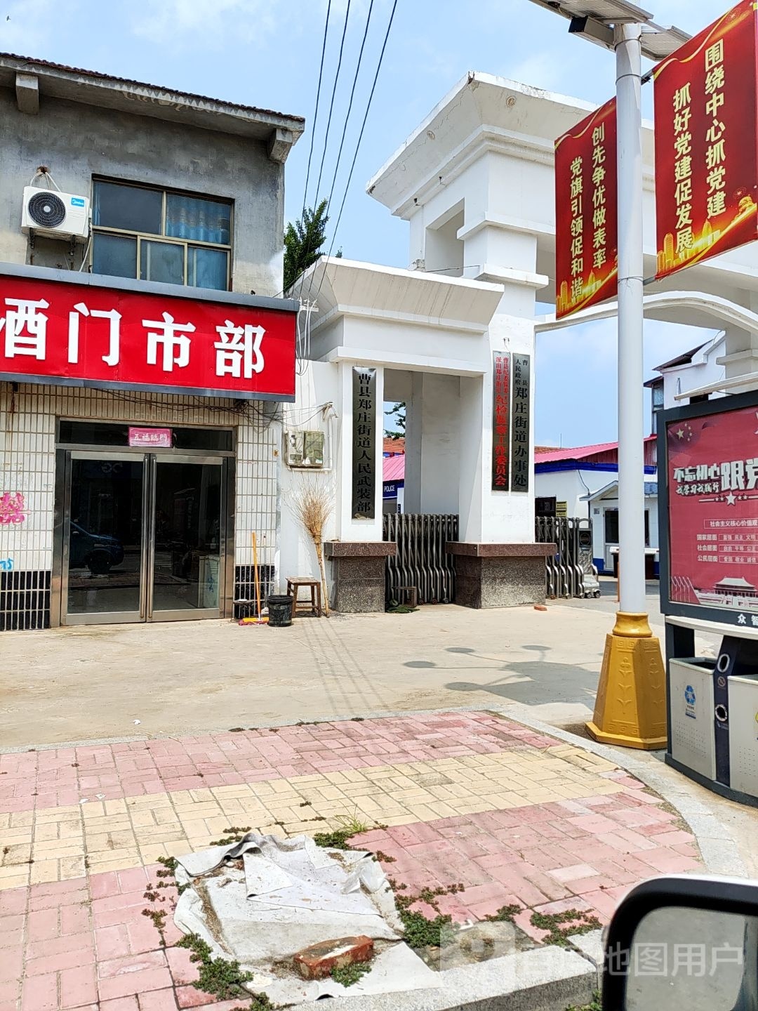 郑庄镇政府