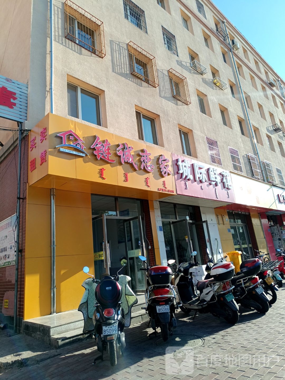 城际花店(临河小区店)
