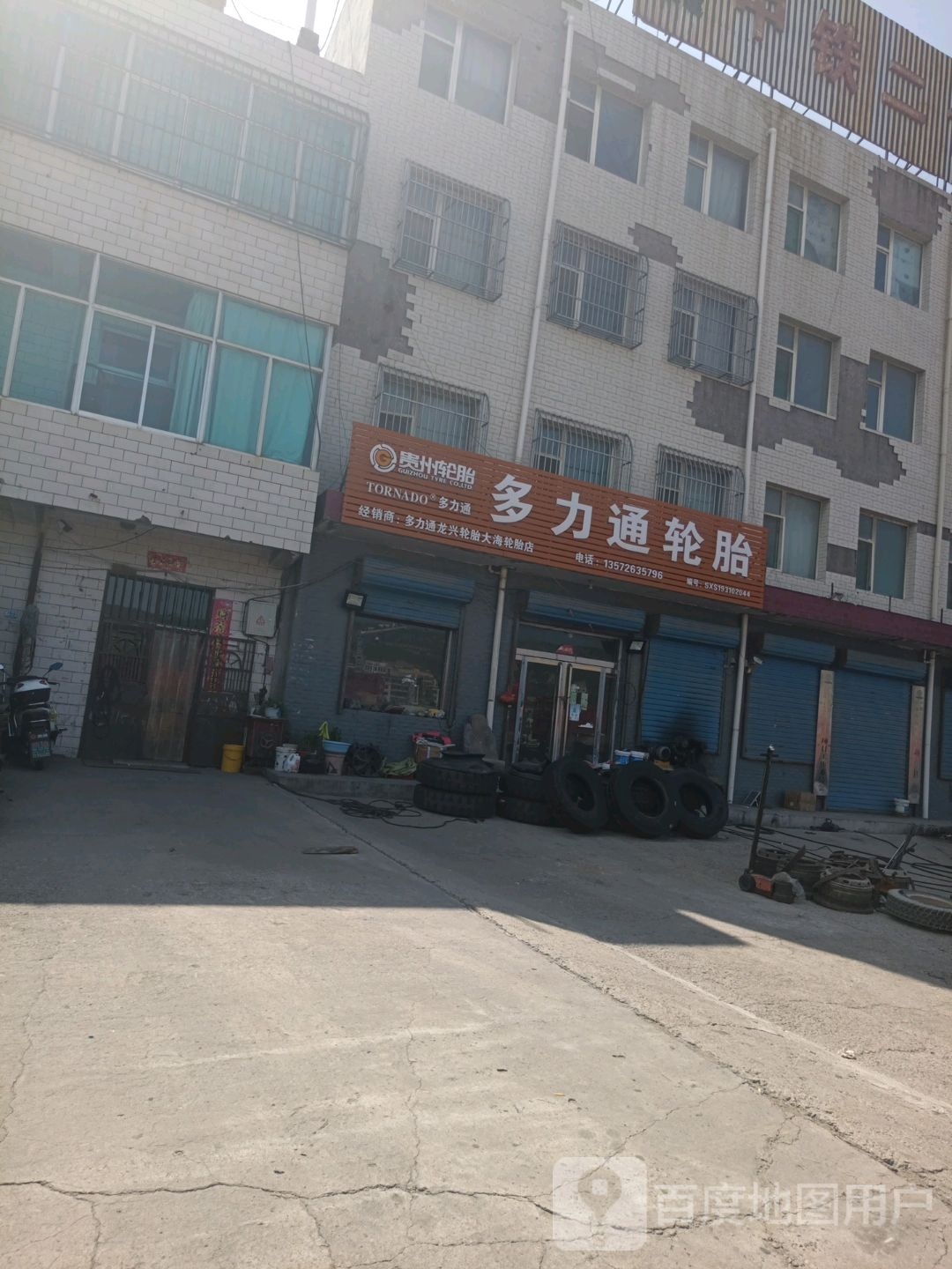 大海轮胎