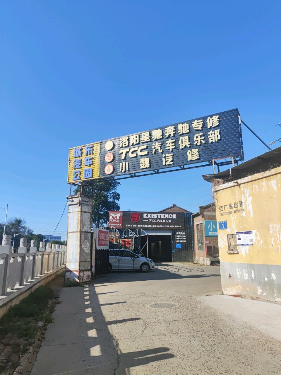 TCC汽车俱乐部