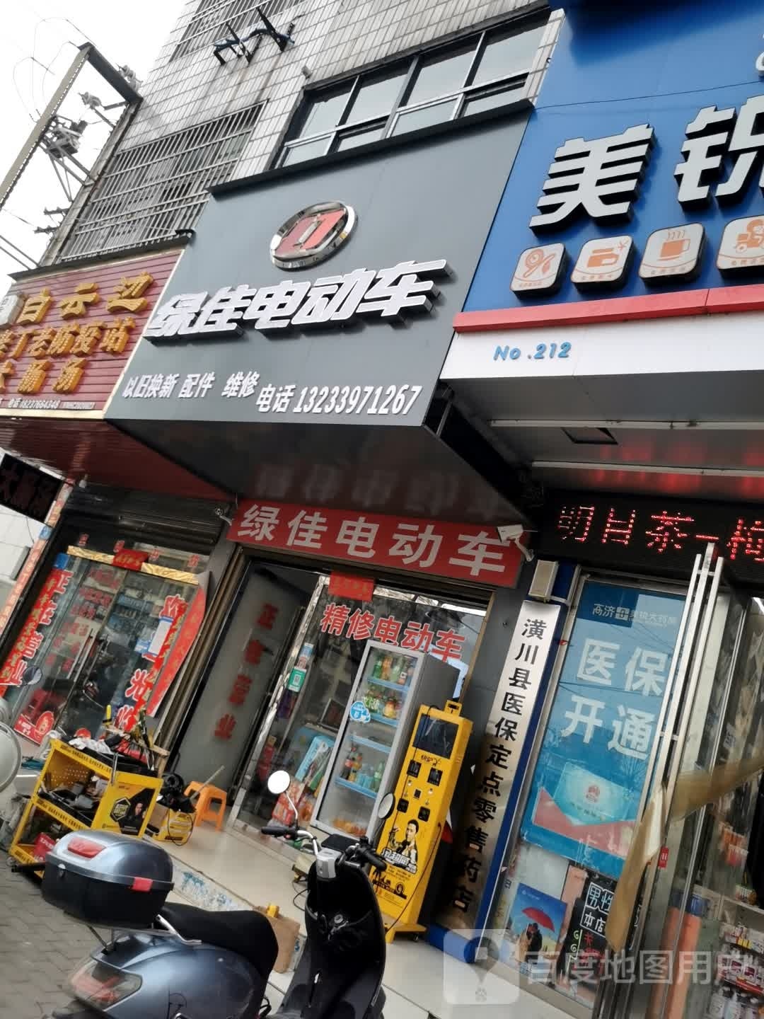 潢川县绿佳电动车(南城专卖店)