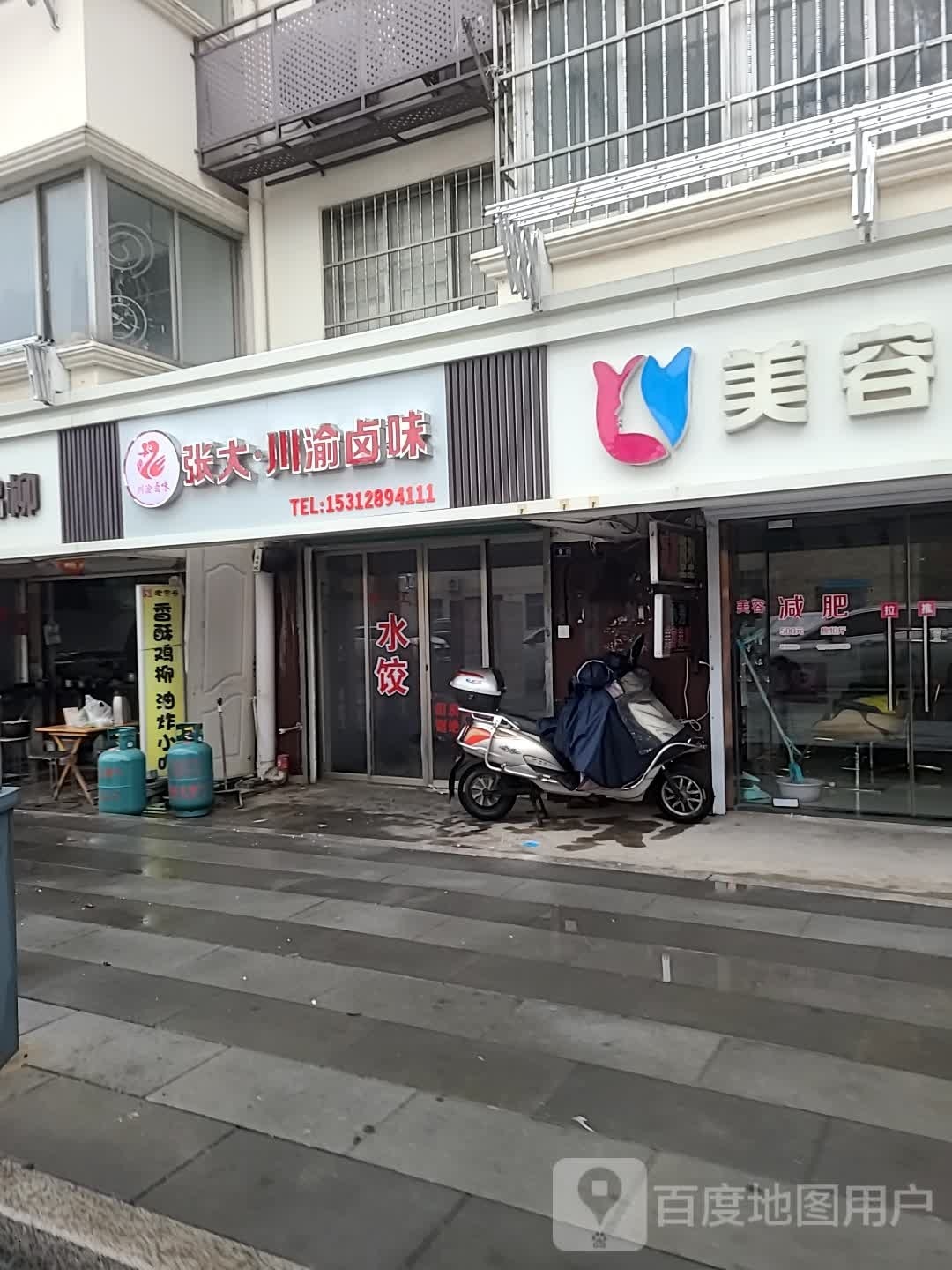 张大·桷耩渝川卤味