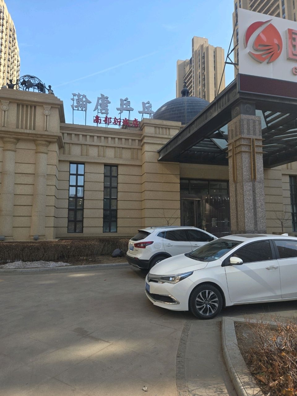 国际联动羽毛球馆