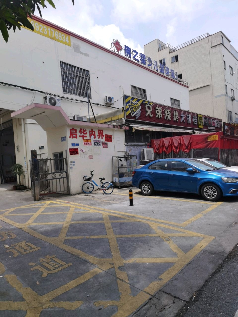 佛之星少儿篮球馆