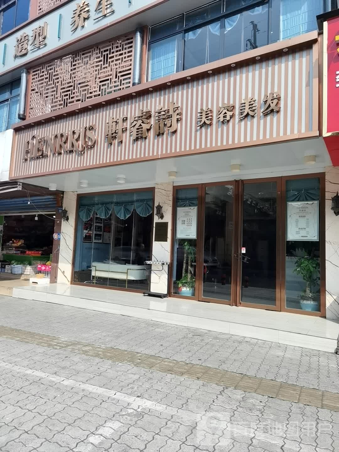 轩睿诗(花园店no0037)