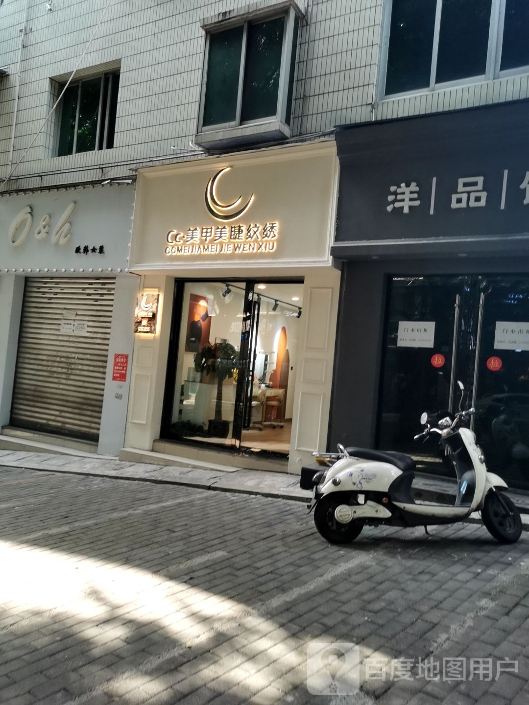 CC美甲美睫纹绣