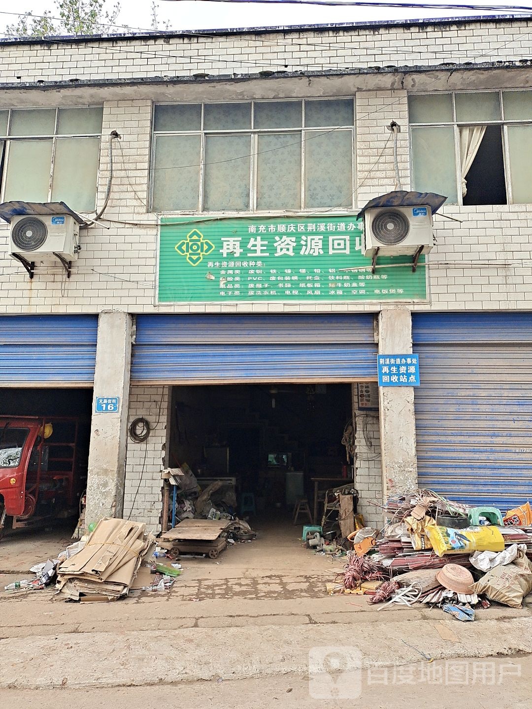 南充市顺庆区政府荆溪街道办事处
