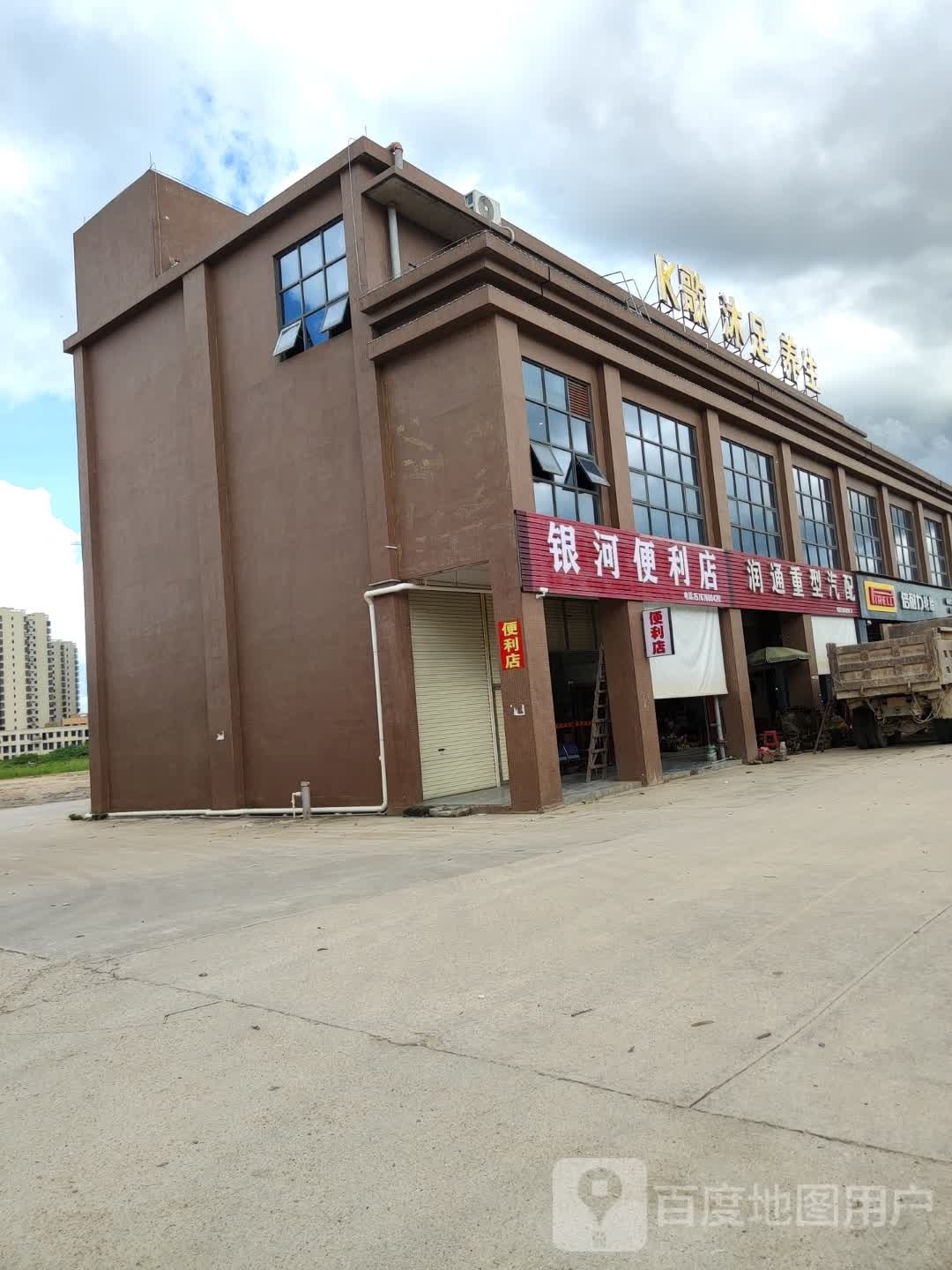 银河时便利店(坪山大道店)