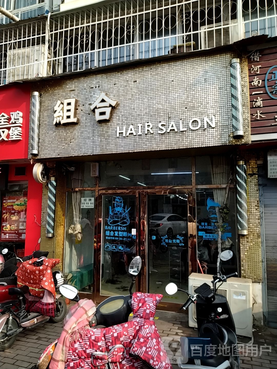 卧龙区七里园乡组合发型顾问(七里园街店)