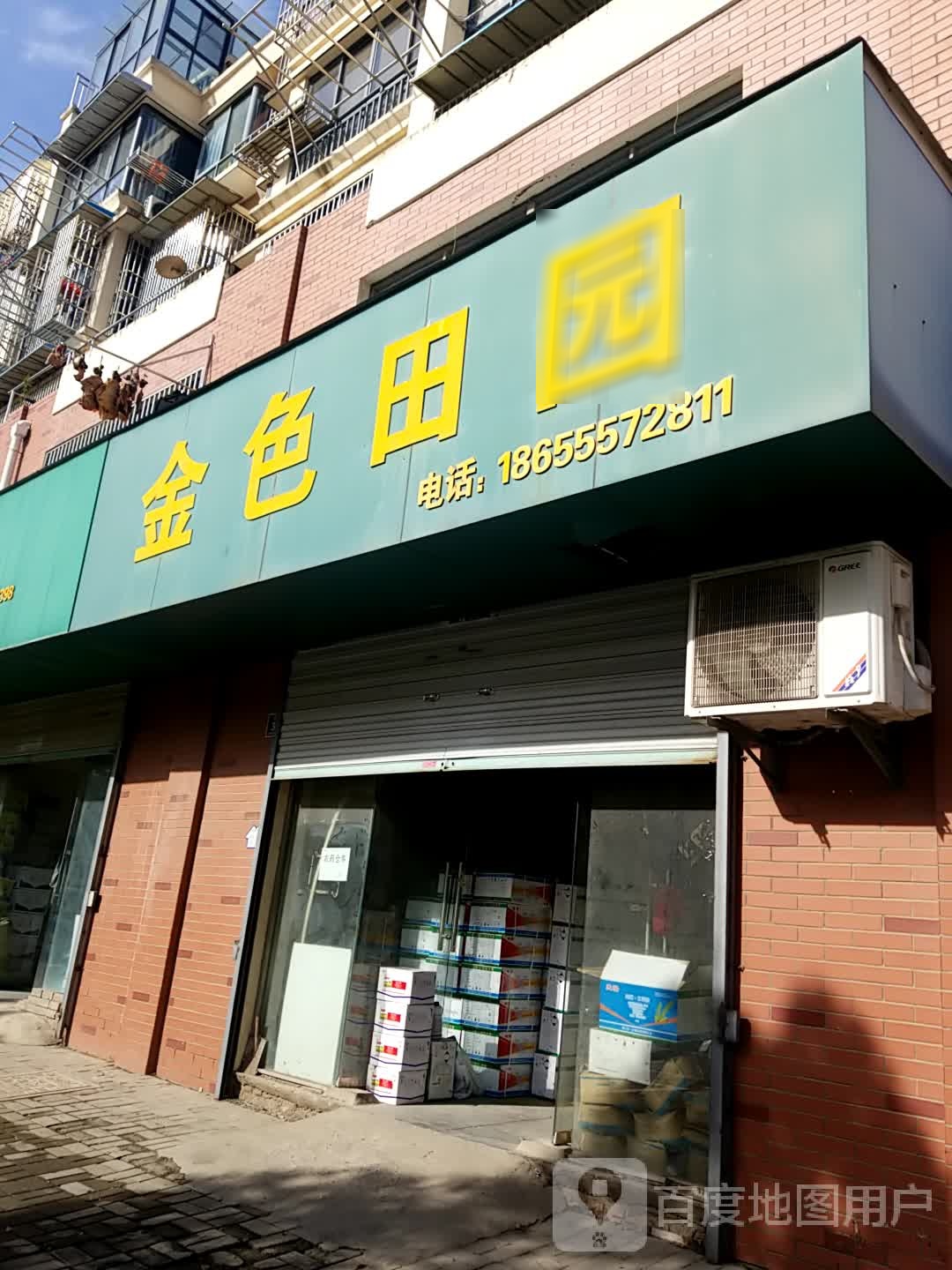 金色田园
