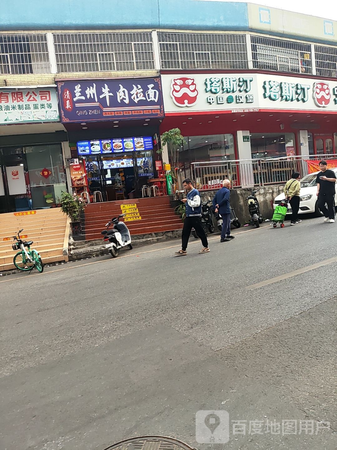 清真兰州牛肉拉面(犀牛路店)