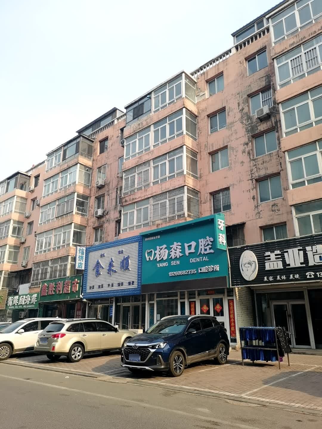 食来顺清真饭店