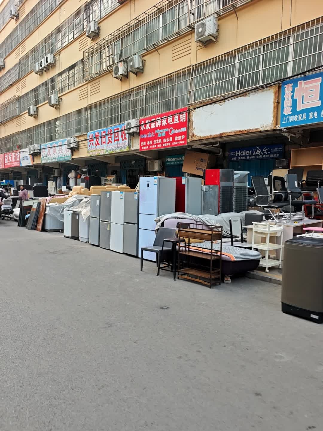 旧货回收