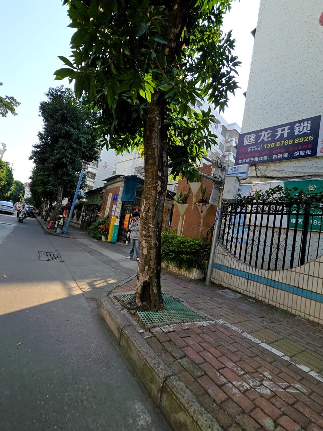 健龙开锁(华达花园店)