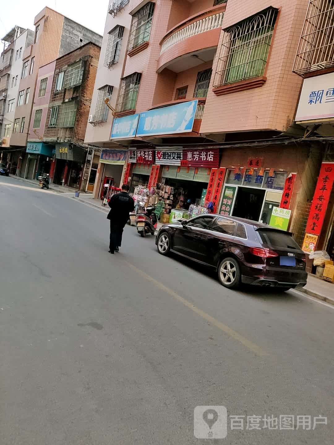 新华书店(解放路店)