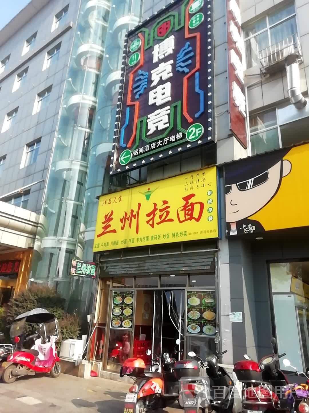 清真美食兰州拉面