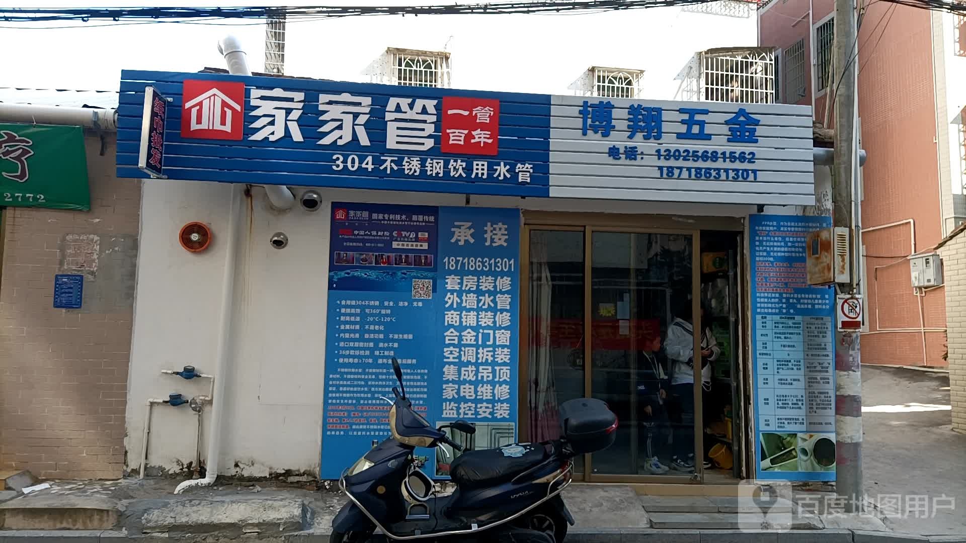 博翔五金