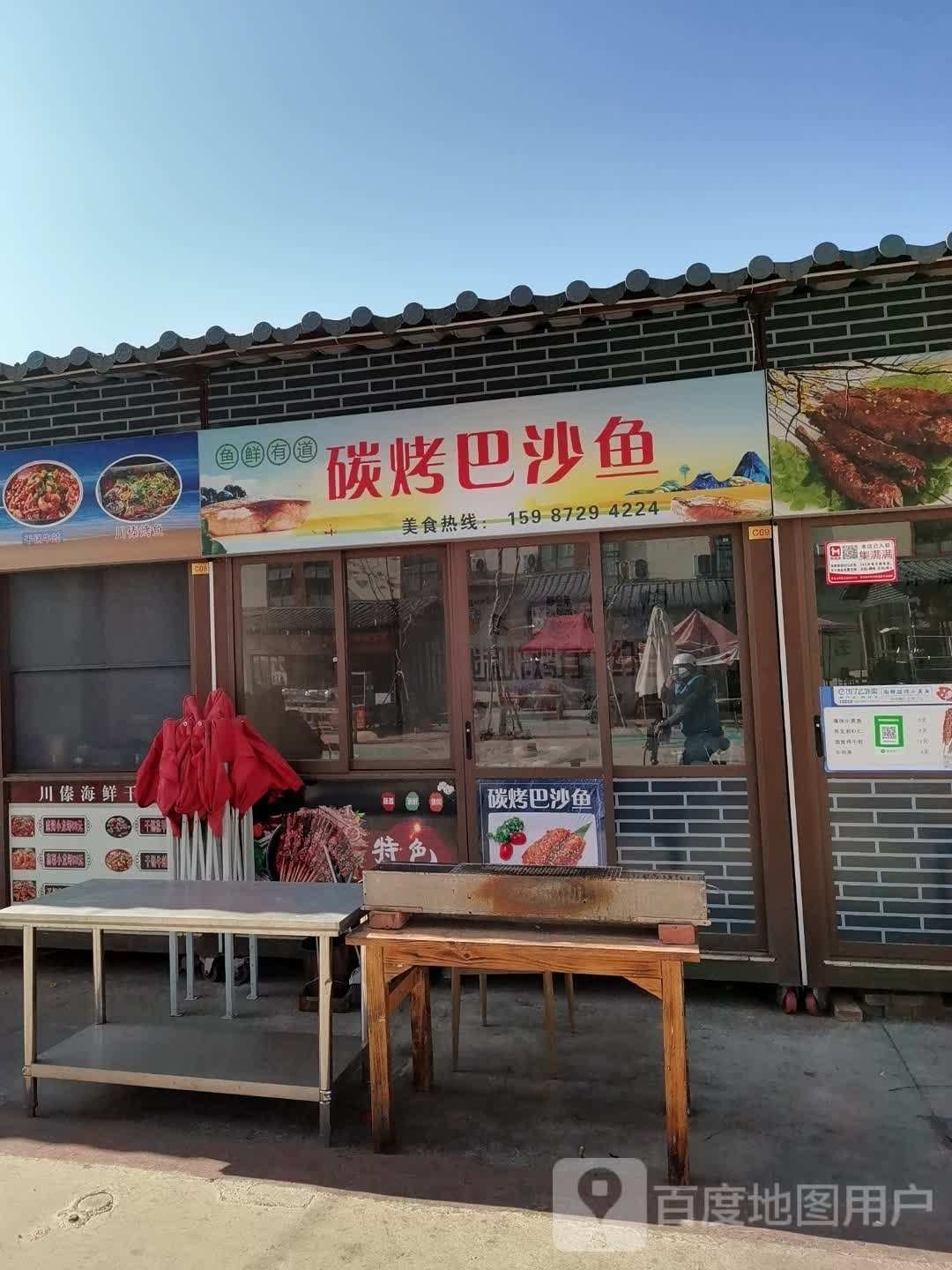 鱼鲜有道碳烤巴沙鱼