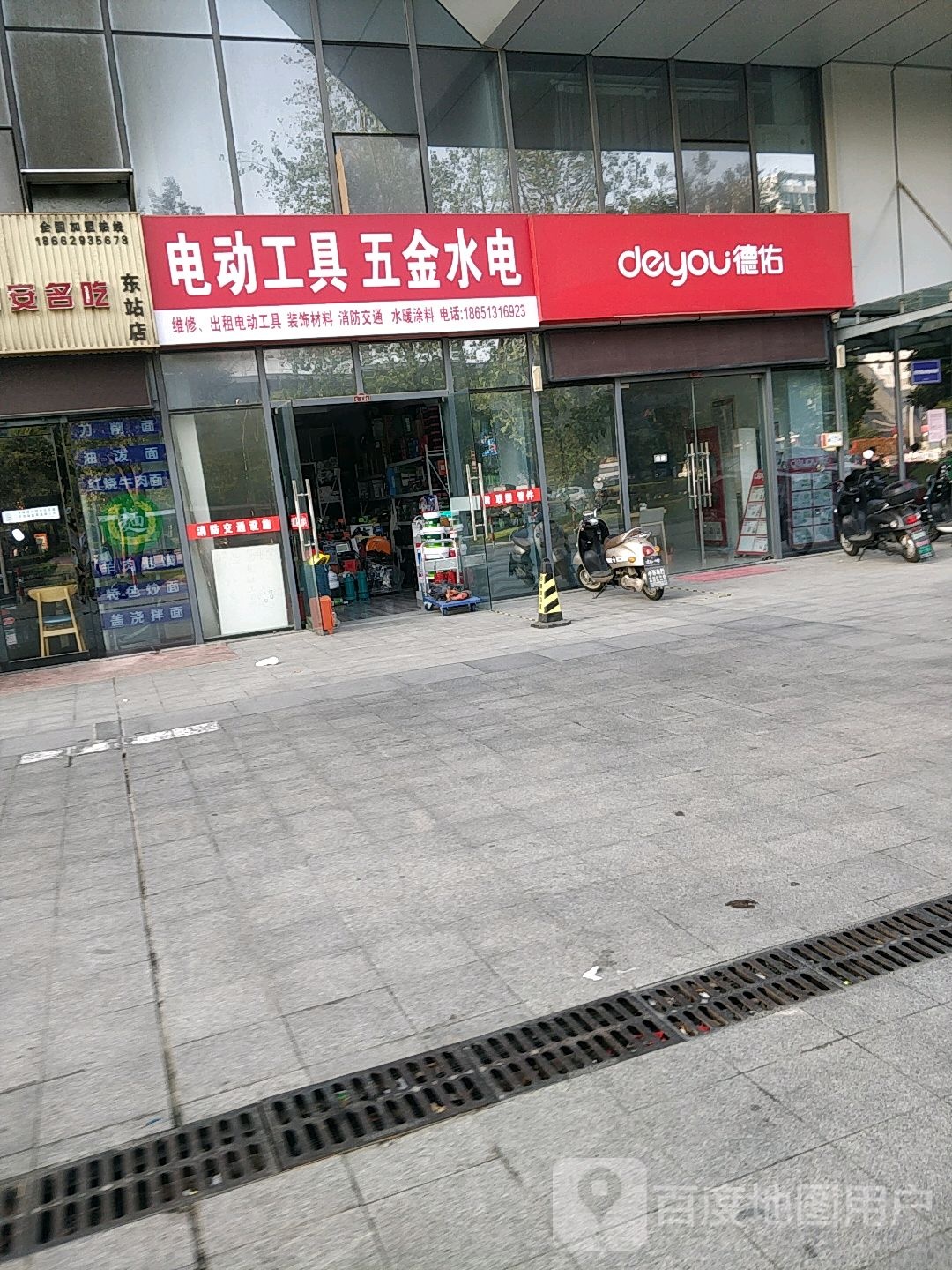 电动工具五金水电(南通东站店)