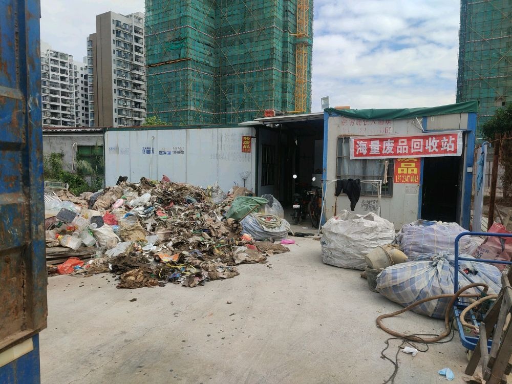 海量废品站