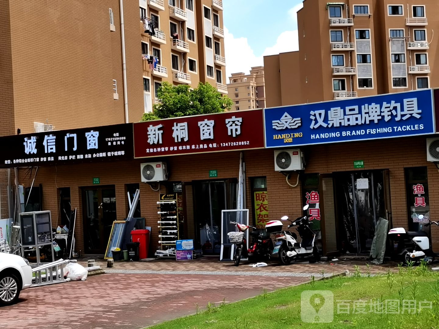 新桐窗帘