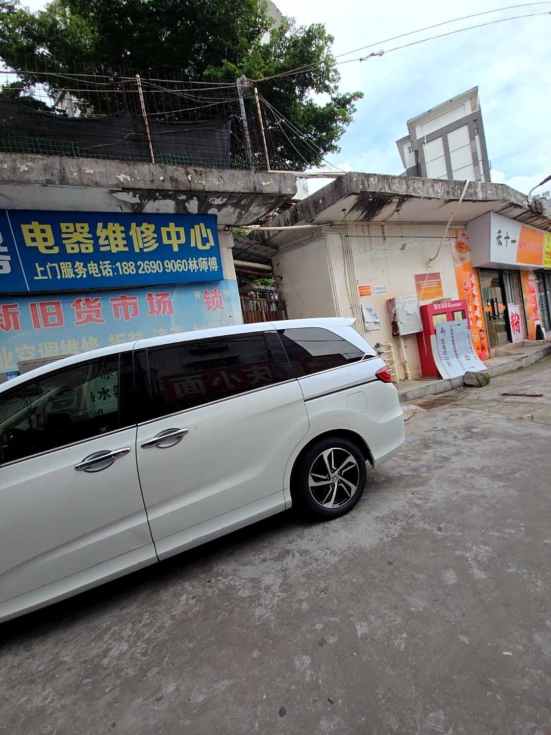 电器维修中心