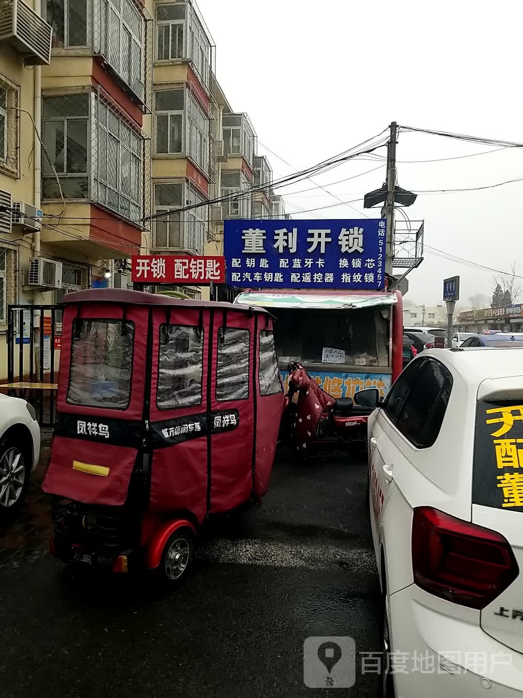 董利开锁
