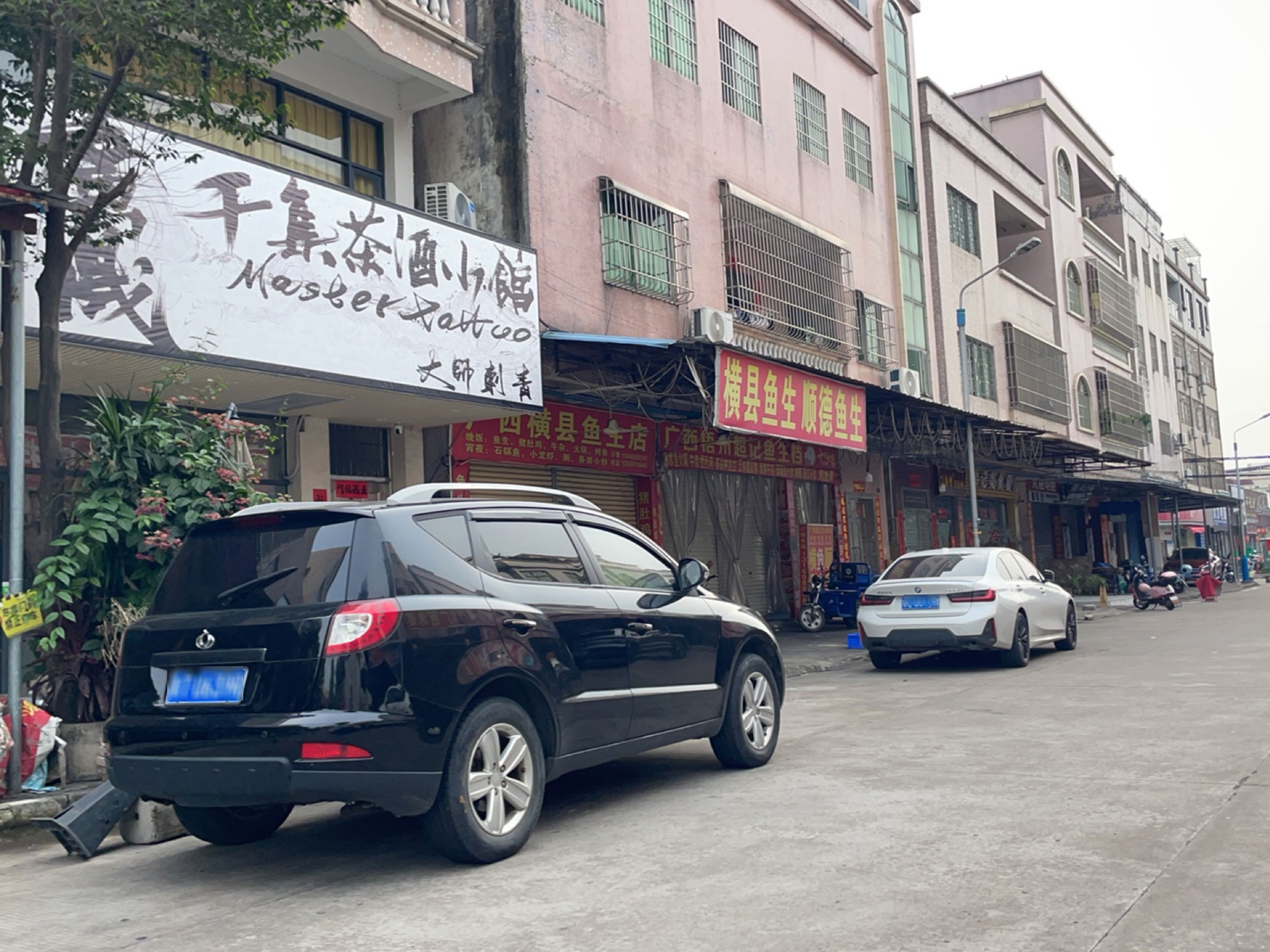 广西横县鱼生店(安联路店)