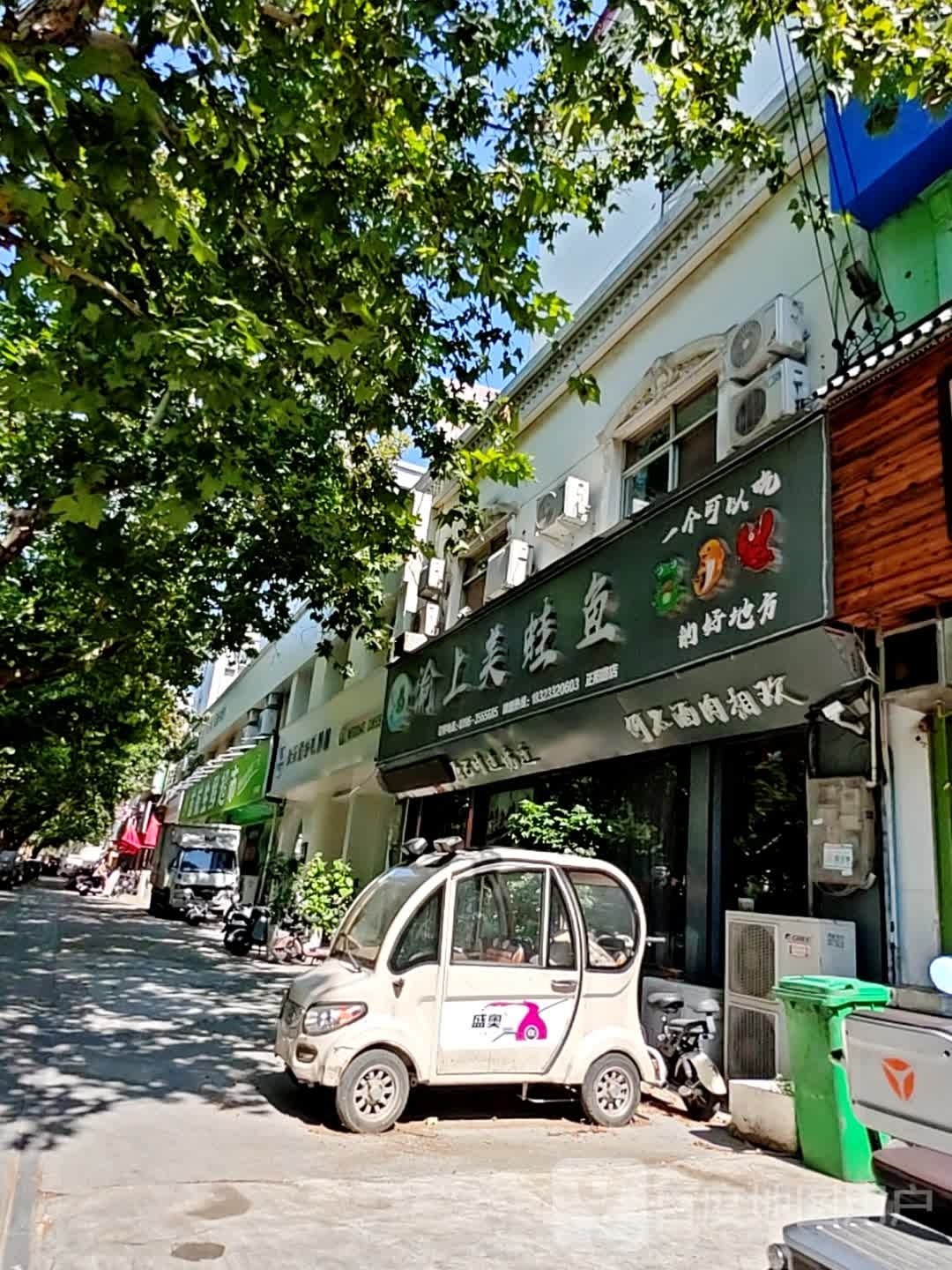 渝上美蛙鱼火锅(正阳路店)