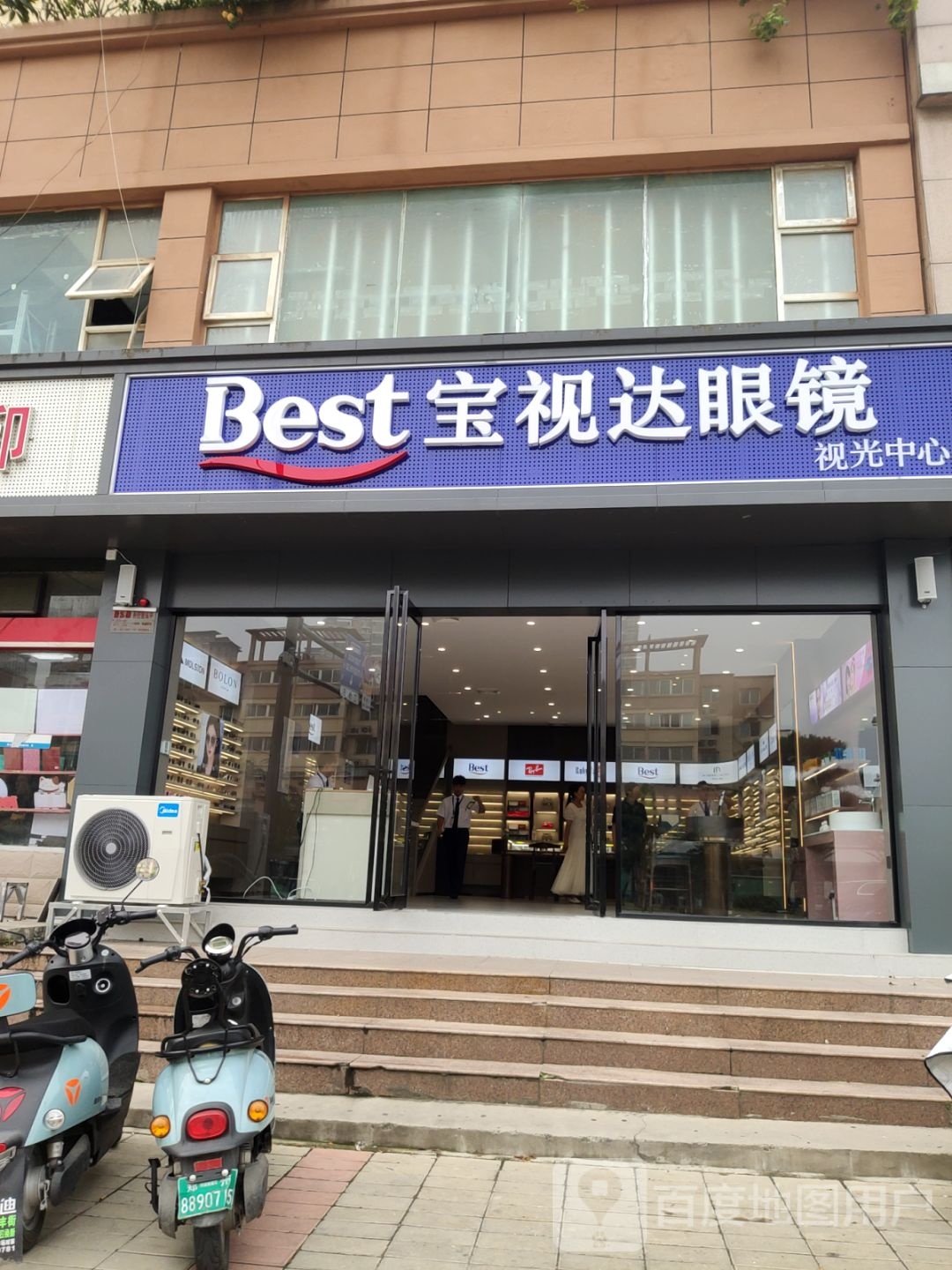 宝视达眼视光中心(紫桂苑店)