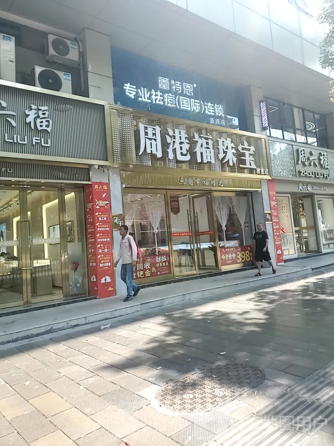 蕾特恩专业祛痘国际连锁(和盛堂店)