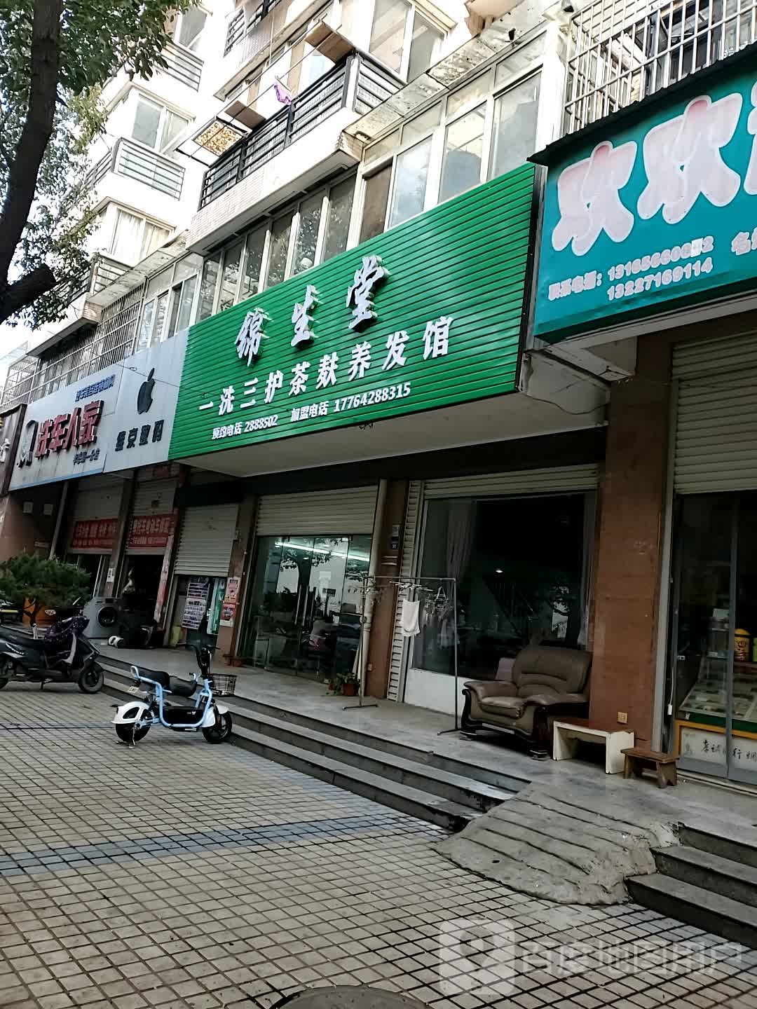 车洗人家(孝感第一分店)