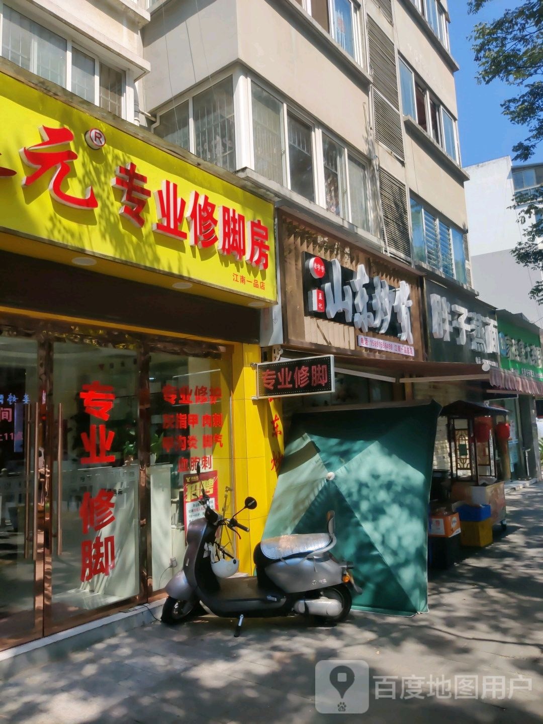 郑远元专业修聊房(江南一品店)