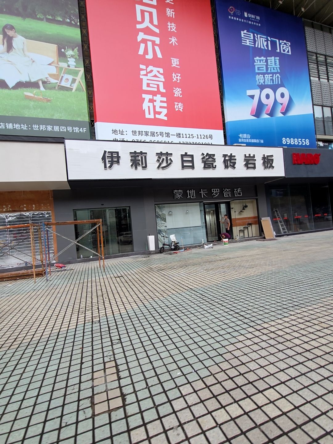 蒙地卡罗陶瓷(世邦广场店)