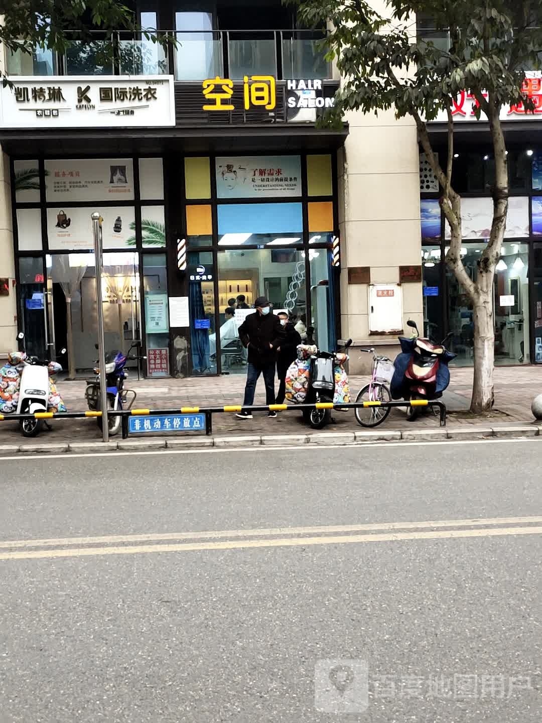 凯特琳国际洗店