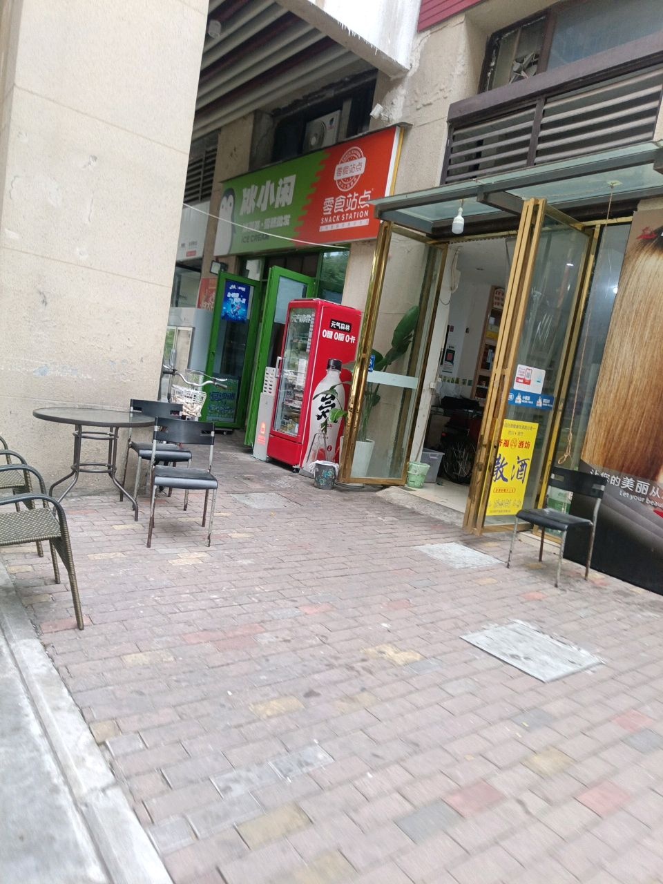 冰小闲冰淇淋批·雪糕批发(东原店)