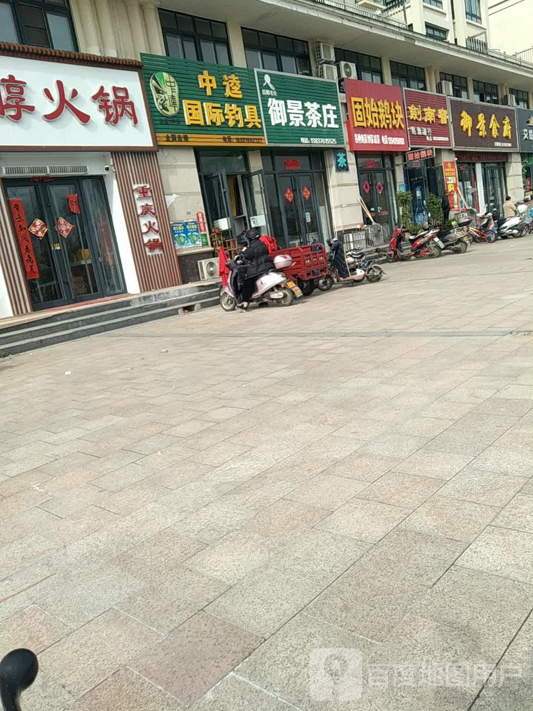 罗山县中逵国际钓具(龙池大道店)