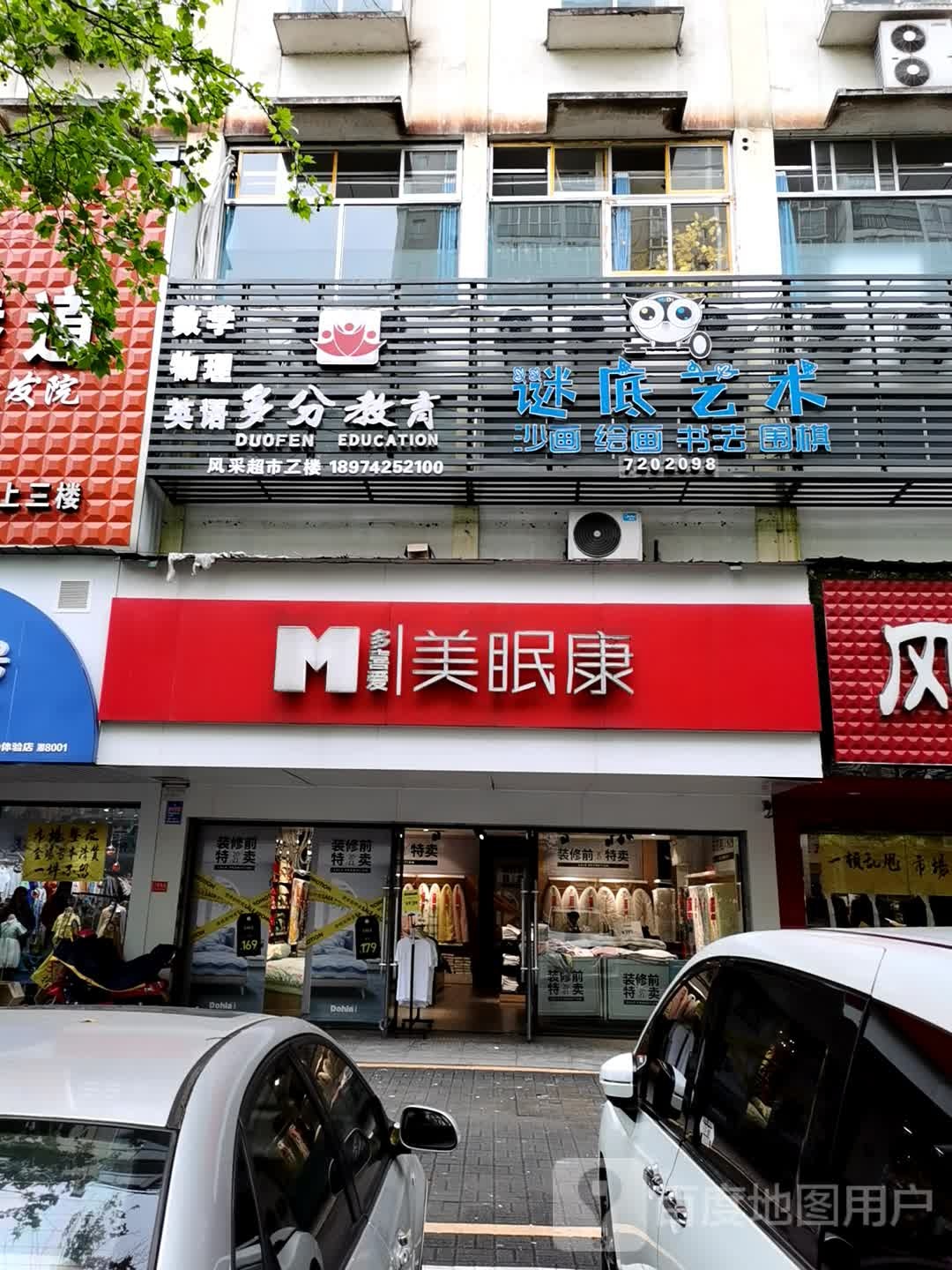 谜底艺术