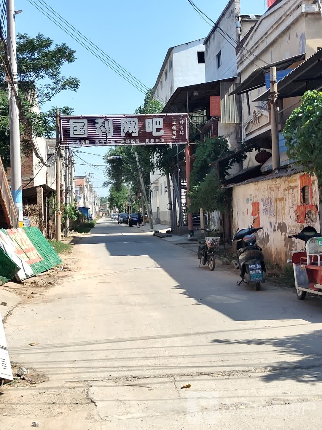 国利台球网吧