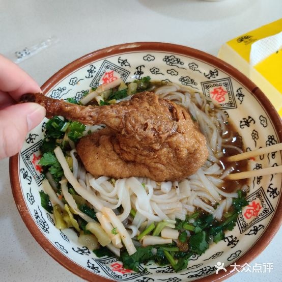 桥圩老牌鸭肉粉(大花园店)