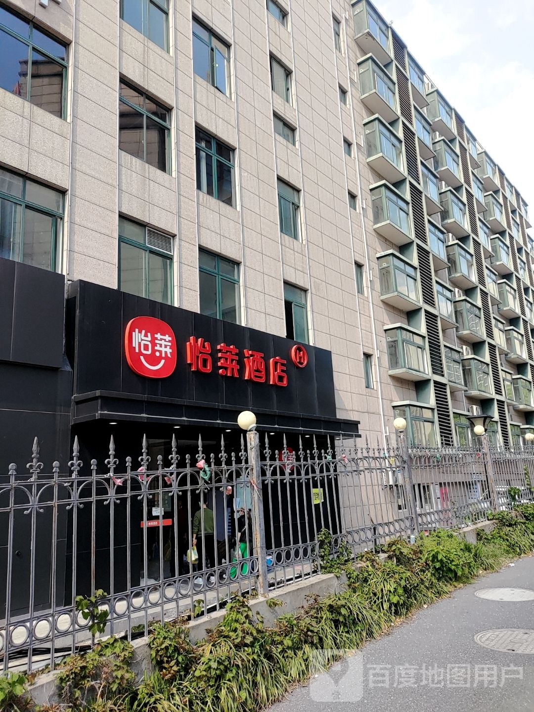 怡莱酒店(嘉兴南湖嘉兴大学店)