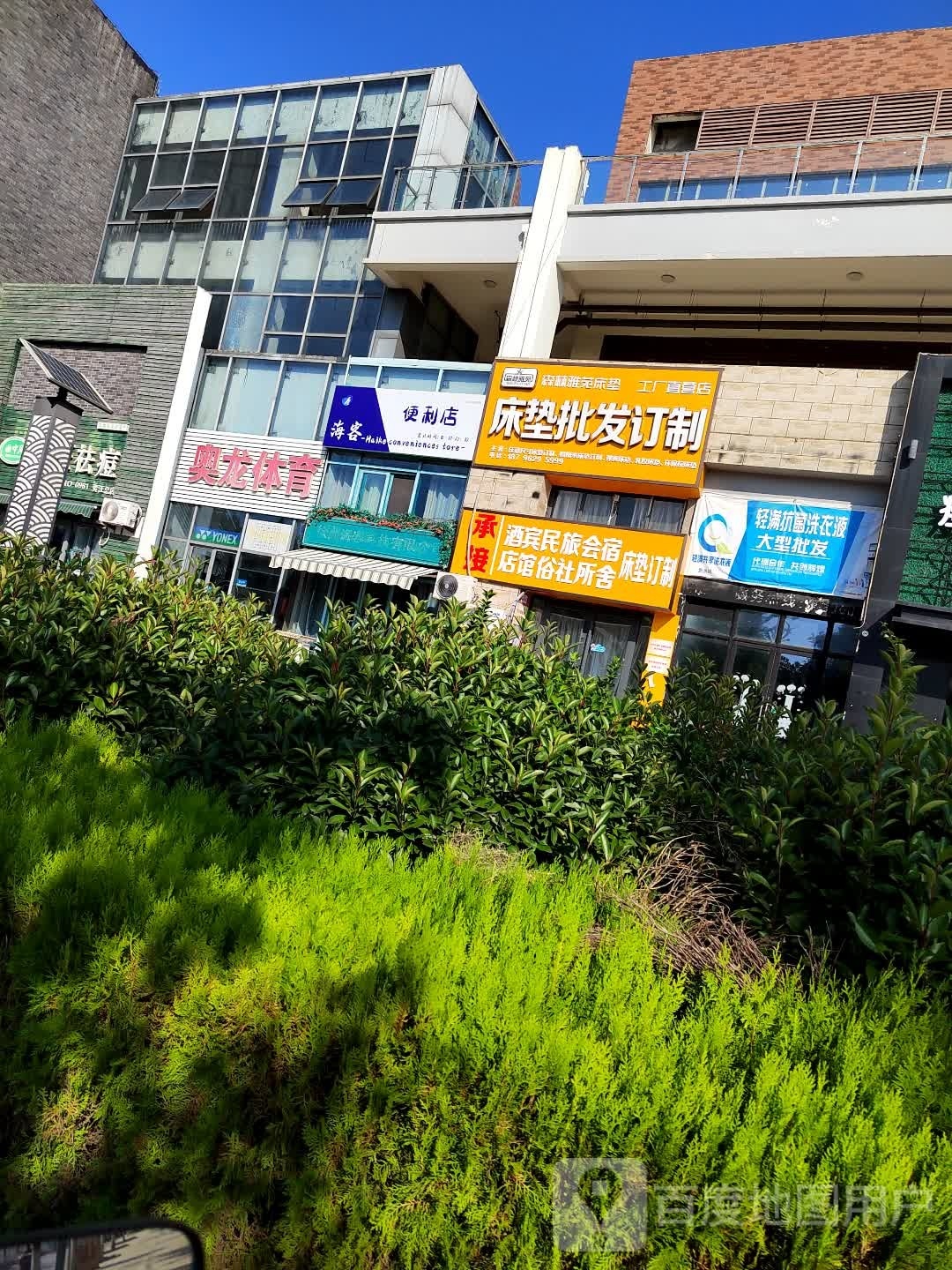 海卢客便利店