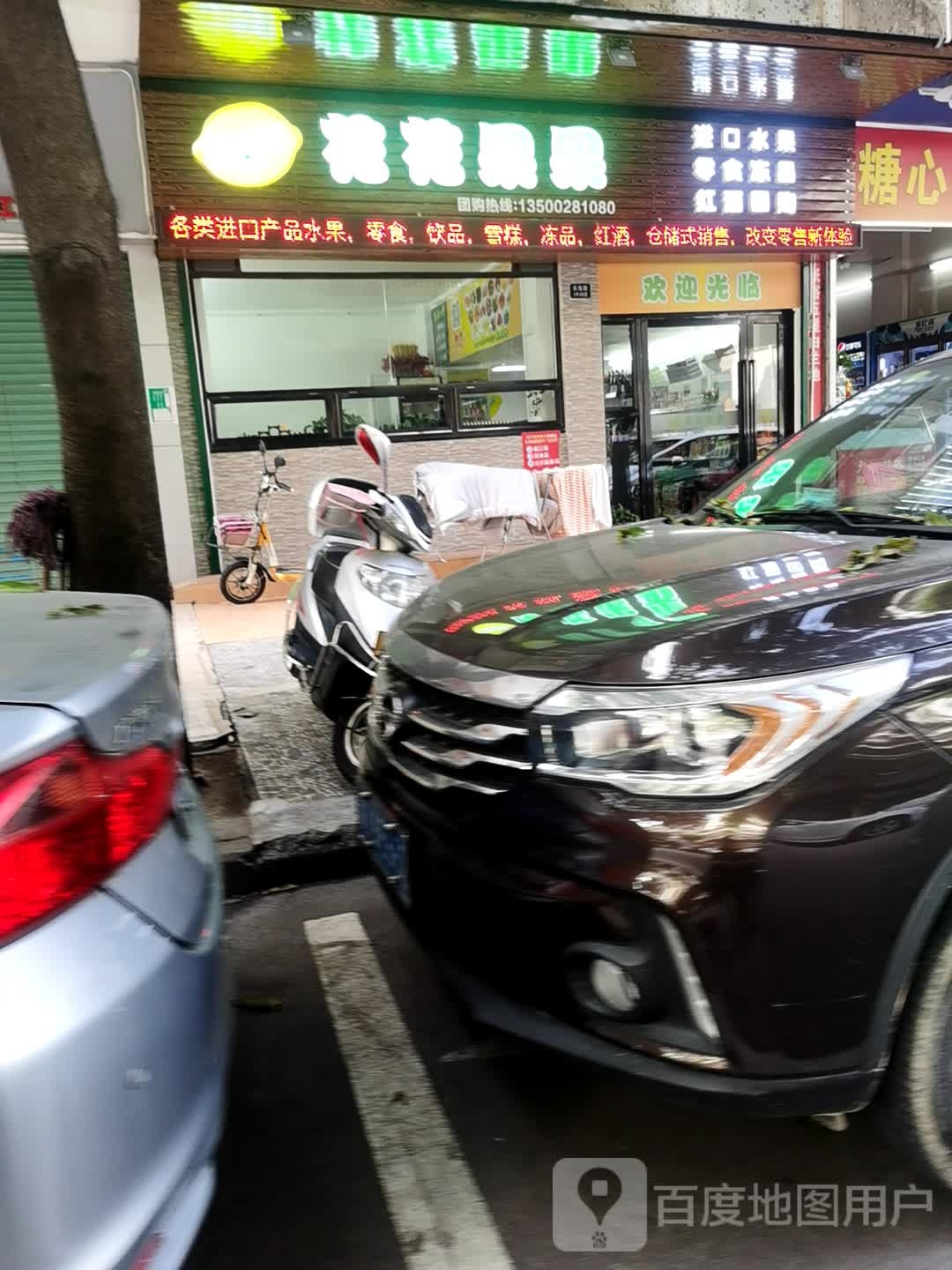 花花果果