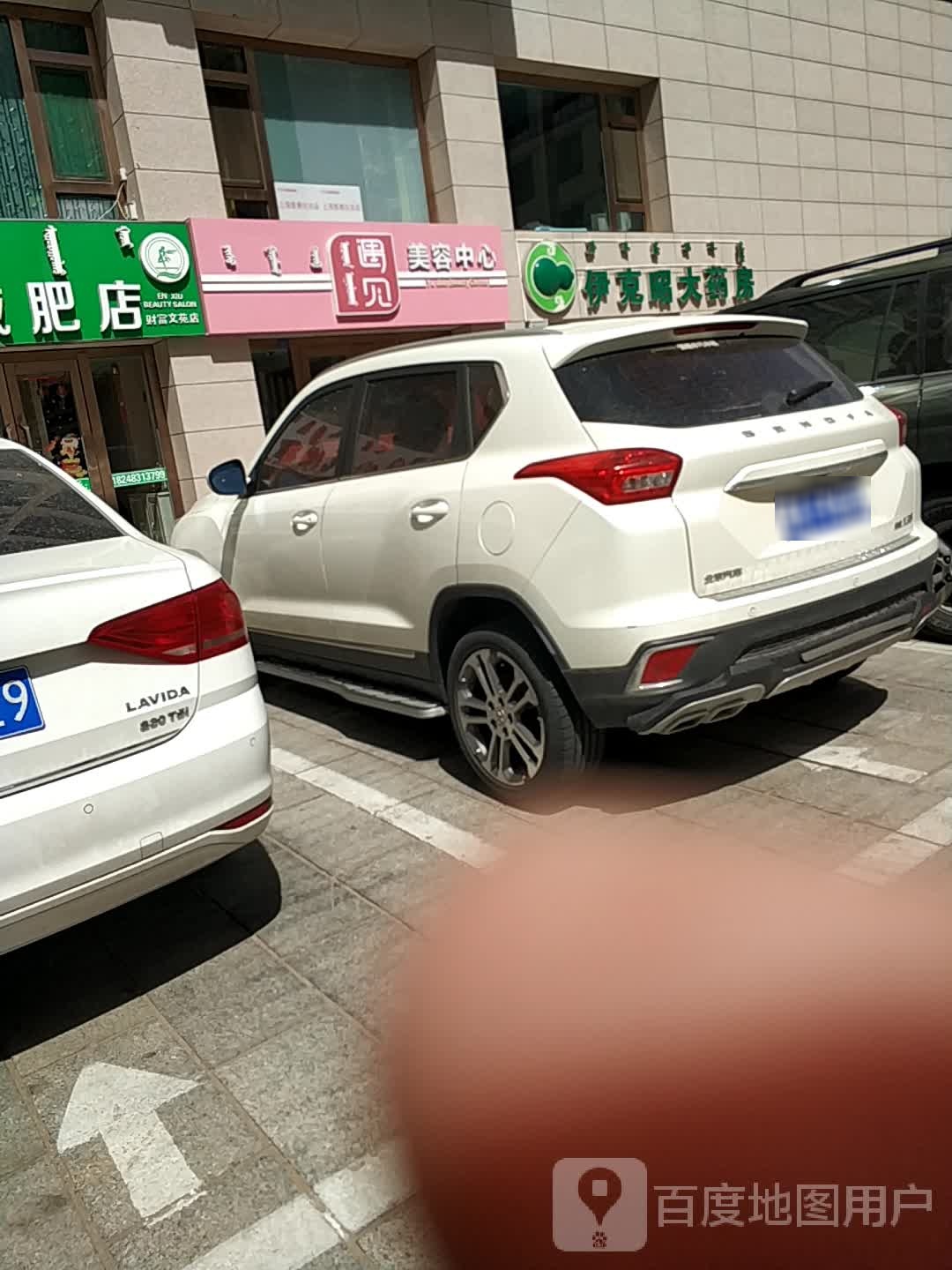 遇见没容养生
