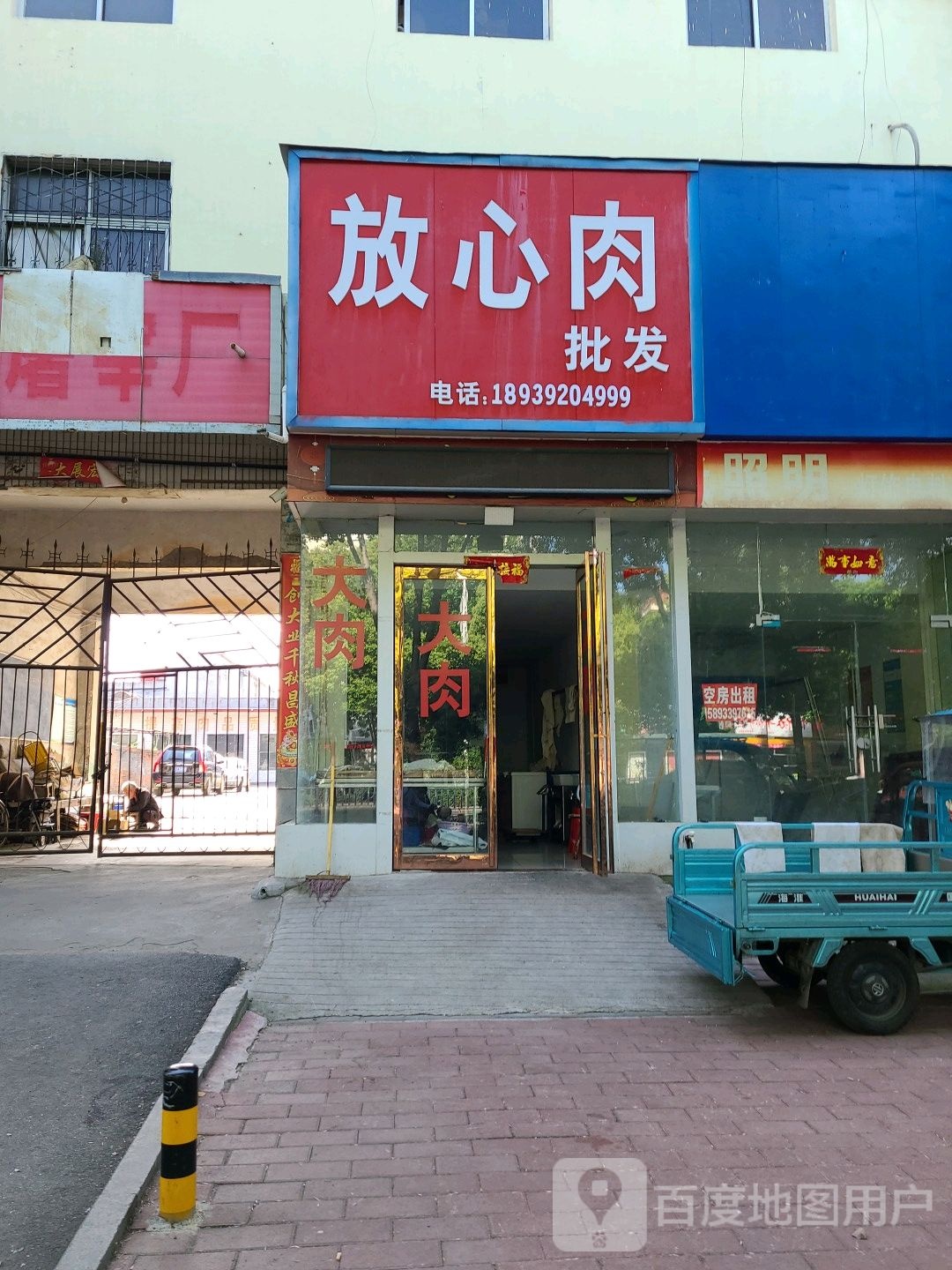 社旗县赊店镇放心肉批发