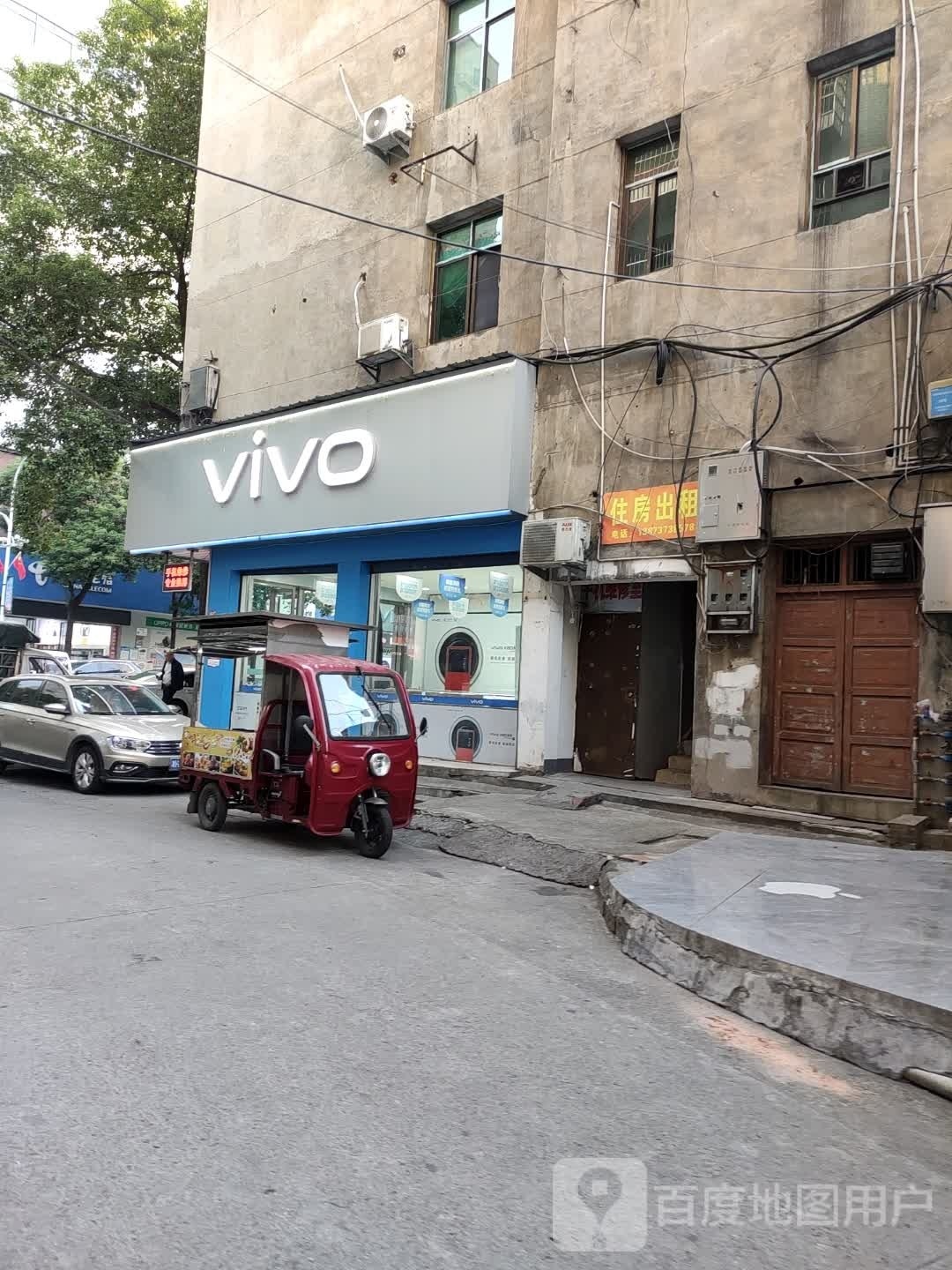 vivo(资江路店)