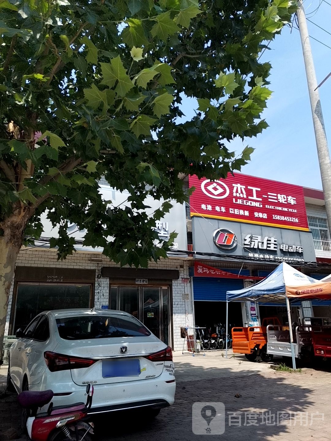 卧龙区安皋镇绿佳电动车(S237店)